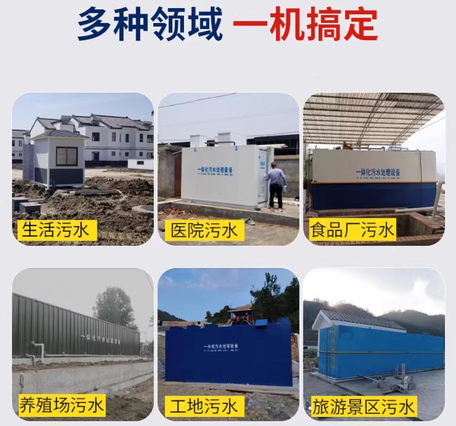 西安场景全覆盖！甘肃嘉源通一体化污水处理设备，适配城乡工业全场景污水治理