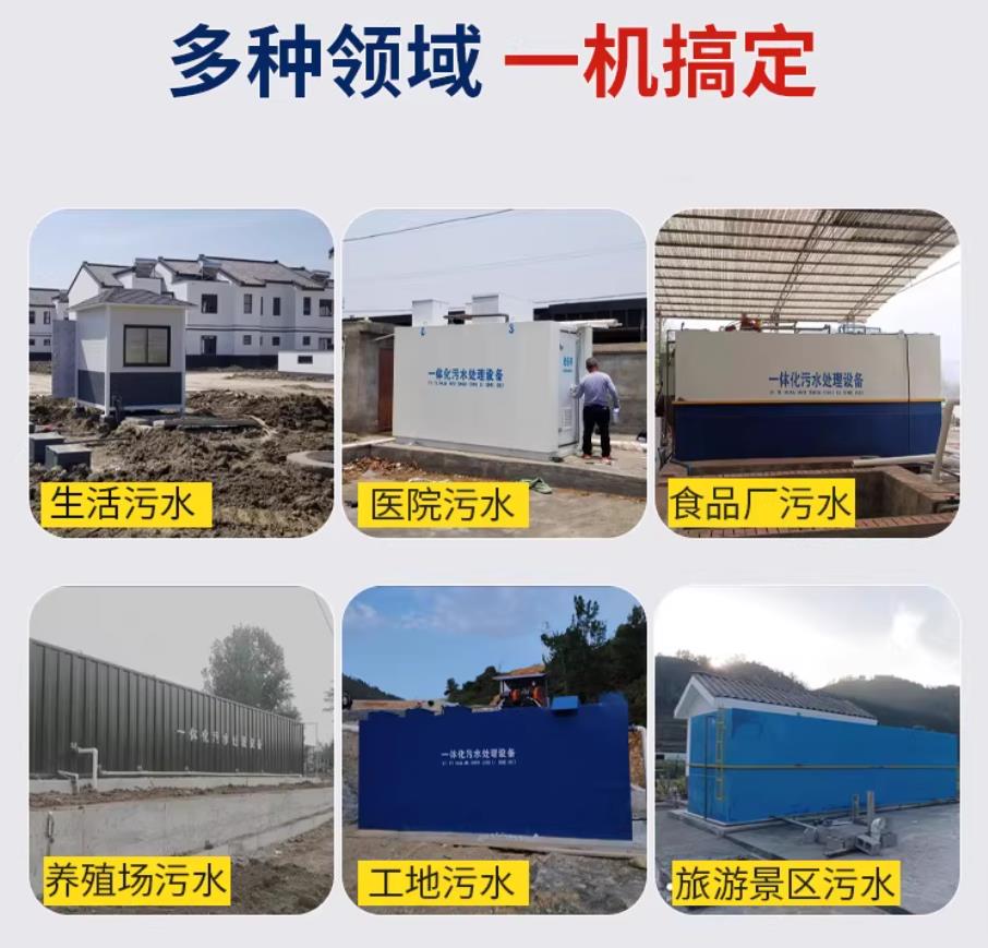 西安甘肃兰州地埋式污水处理设备厂家｜一体化埋地污水治理设备｜乡镇乡村厂区小区通用解决方案